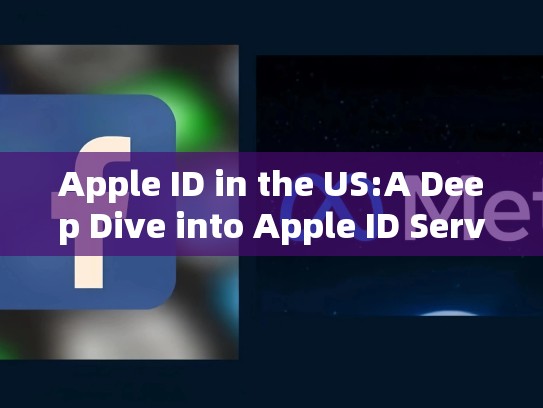 Apple ID in the US:A Deep Dive into Apple ID Services in the American Market
